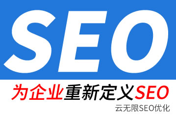烟台seo公司